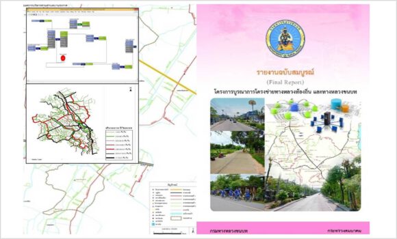 Project: Integration of the Local Highway Network and Rural Roads (2015)