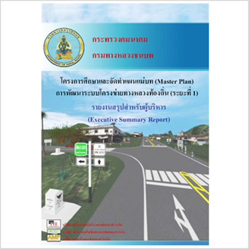 Local Road Development Master Plan (Phase 1 – Phase 4)