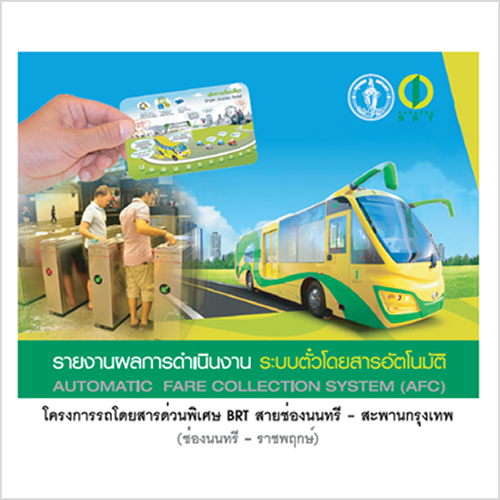 Independent Consultant for the Implementation of the Automatic Fare Collection System for Bus Rapid Transit in Bangkok