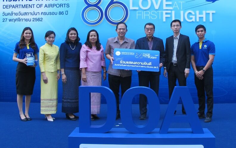 Headline: The 86th Anniversary of the Establishment of Department of Airports (DOA) (27 November 2019)